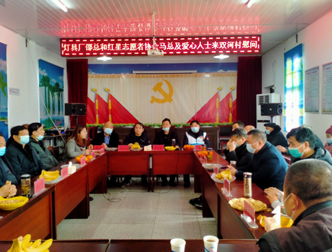 高郵市燈具廠(chǎng)邵久才慰問(wèn)貧困村